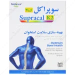 سوپیراکل ک2-قرص